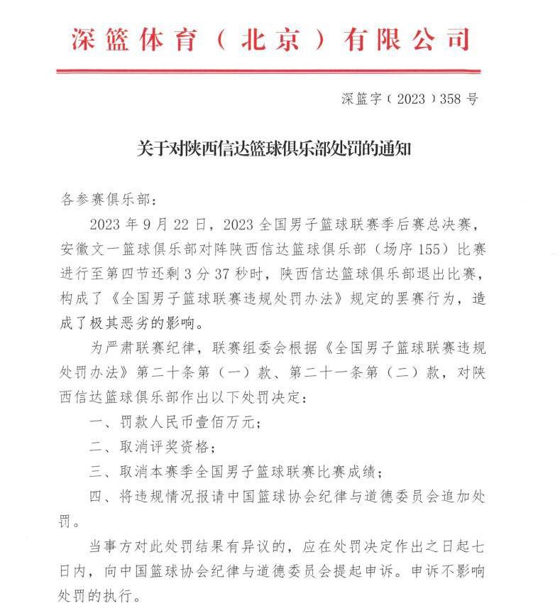 该媒体同样表示，阿方索本赛季的状态并不算出色，如果球员的表现持续波动，那么续约也并非水到渠成的事情。